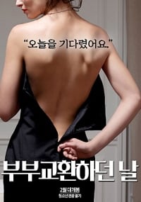 婚姻交流日_韩国_伦理片_NUT三级