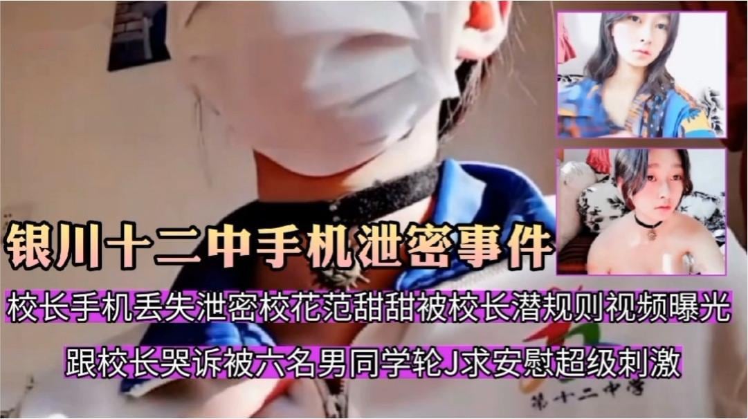 校园潜规则视频曝光，被六名男同学轮奸
