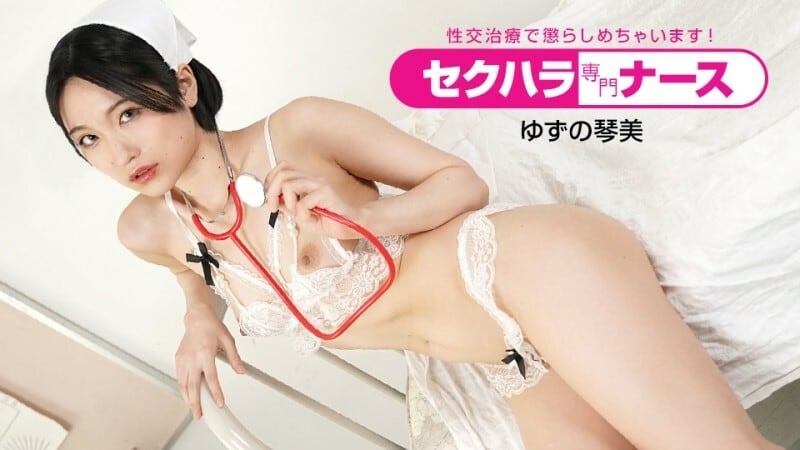 PONDO-091022_001 性骚扰专科护士～我会用性交治疗惩罚你！ ~