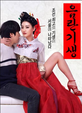 淫乱妓生