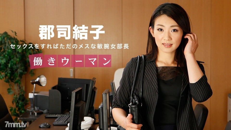 031318_657 职业女性-下巴上用男人的酷女导演-
