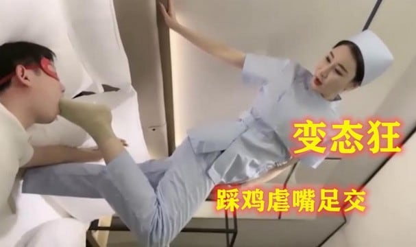 【踩鸡虐嘴足交踩射】叫了个上门打针的护士没想到是个变态狂羞辱辱骂