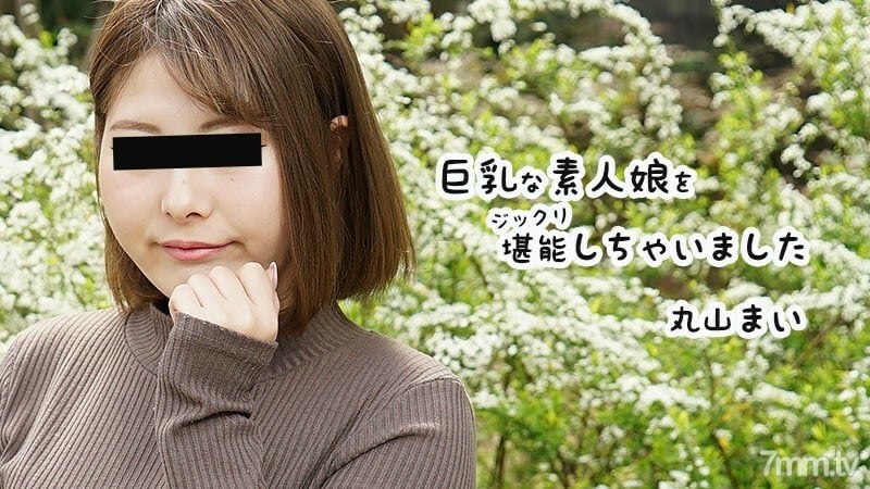 HEYZO-2458 我非常喜欢一个丰满的业馀女孩