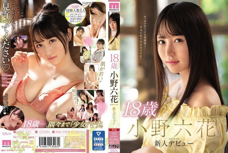 MIDE-770万众期待的十八岁可爱女孩小野六花AV出道作只和初恋男友做过没有感受过高潮的可爱萝莉