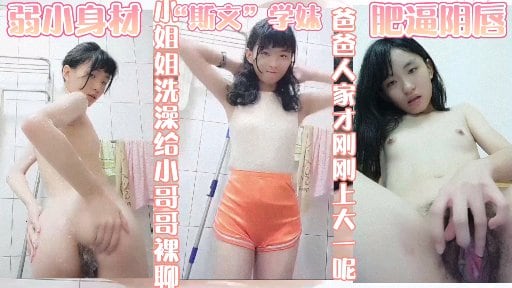 反差婊肥逼阴唇大一学妹