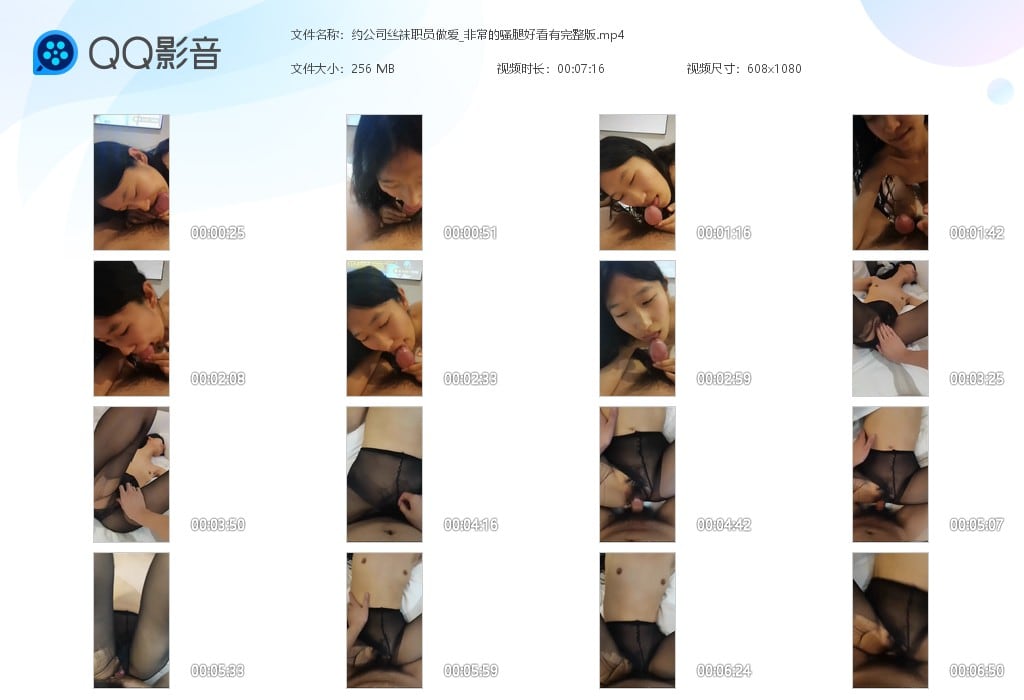 约公司丝袜职员做爱❤️非常的骚腿好看有完整版！