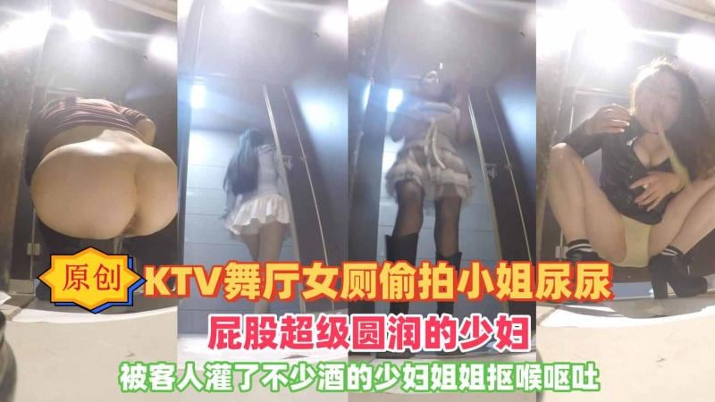 WC最新流出厕拍大神潜入KTV女厕偷拍小姐尿尿少妇抠喉呕吐