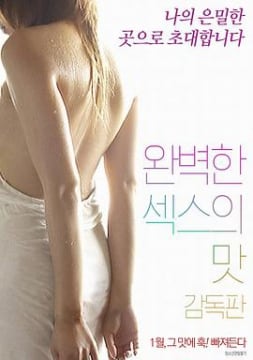 完美的性爱味道_韩国_伦理片_NUT三级