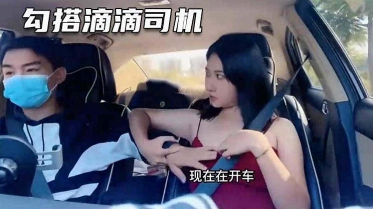 【户外真实勾引】打车勾引滴滴司机全过程