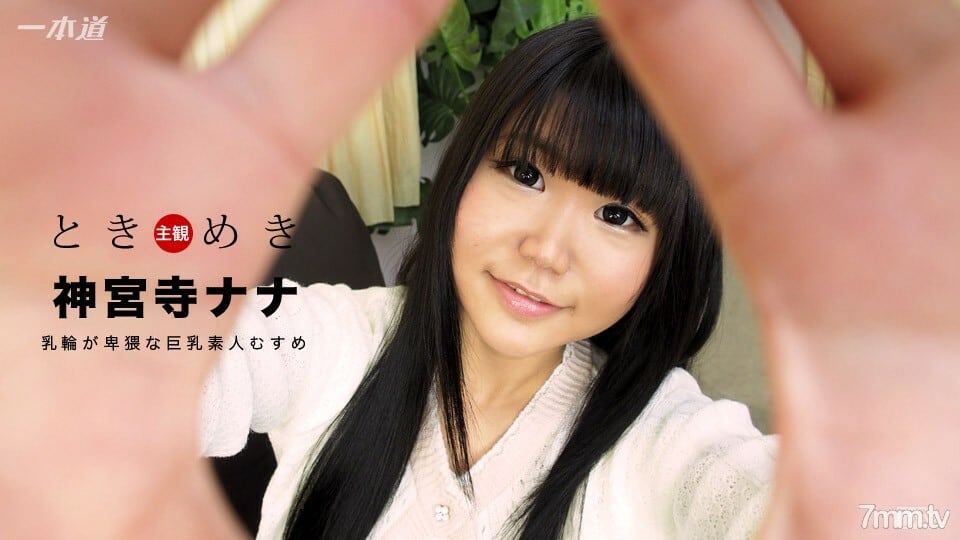 021517_483 Tokimeki ~ Desukehei 巨乳业馀女儿 ~