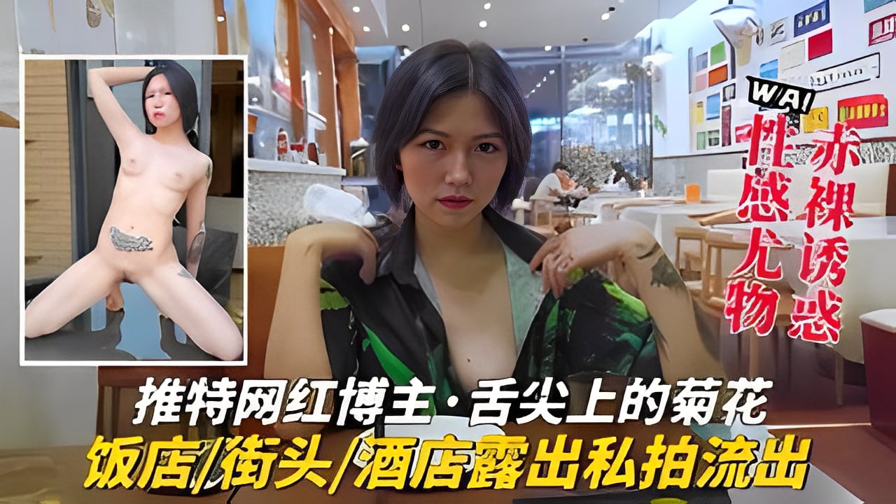 推特网红户外私拍