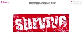 [survive]_被變態下流騷貨襲擊_結果清秀的少女也會發情！！瘋狂的內射做愛_[中文字幕]