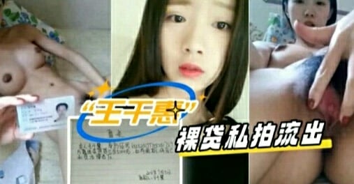 极品骚货，裸贷自慰私拍视频流出