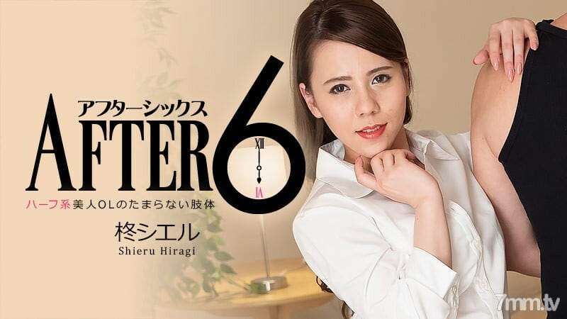 HEYZO-2277 后6-半型美OL的不可抗拒的四肢-