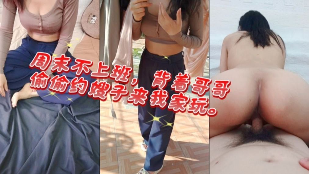 在背后给嫂子捏肩膀，看到了嫂子的乳沟跟大奶子，忽悠嫂子给我乳交。