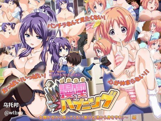 漫画咖啡厅的艳遇危机 1