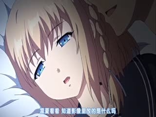 第一集 将她侵犯的理由！侄女儿