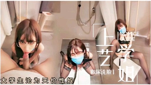 大学生沦为性奴