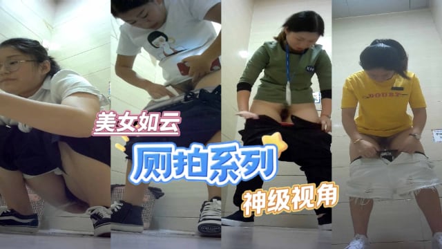 商场厕拍系列 奶茶店店员小姐姐 气质少妇喜欢站着擦b