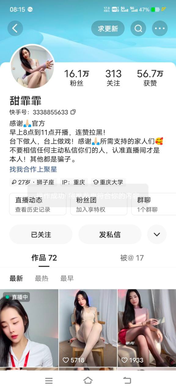 ✅快手 甜菲菲 16万粉 高挑美女 大尺度美腿诱惑+蛛蛛侠骚舞