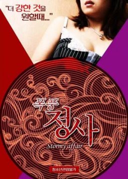 暴风情事_韩国_伦理片_NUT三级