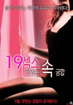 19禁化学中的美味_韩国_伦理片_NUT三级