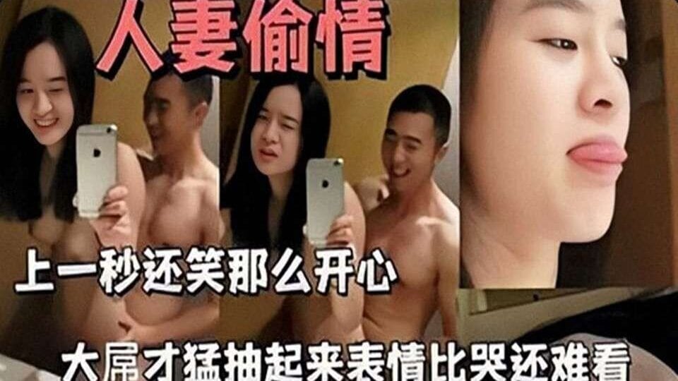 人妻偷情被肌肉男插到大叫