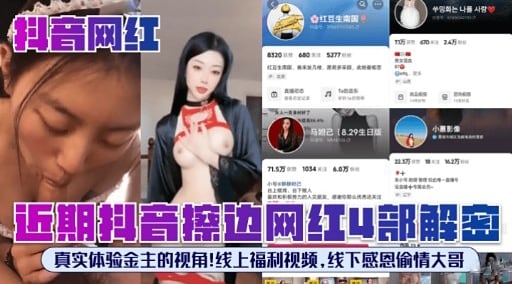 近期把音擦边网4部解店