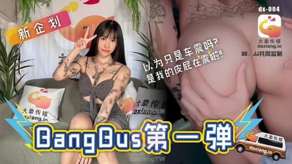【大象影业】_CUS-2193_大象传媒_大象号第一弹