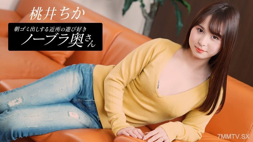 080925_001 桃井千夏（Momoi Chika），个性固执的人，来自家乡的妻子和孩子，童年早期