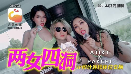 《正片》大象國際系列泰國搭訕EP02-泰國素人3P