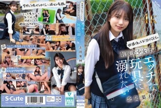 SQTE-630 放学后，彻夜做爱。穿著制服的漂亮女孩想要沉迷于各种调皮的玩具。北冈花铃