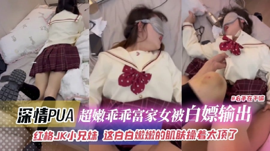 超嫩乖乖富家女逼白嫖输出 这白嫩的肌肤操着太顶了