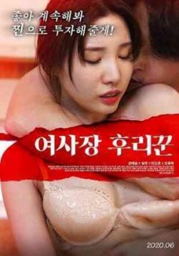 女祭司_韩国_伦理片_NUT三级