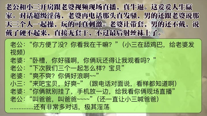 【11月17日监控流出】老公和小三开房跟老婆视频话超级淫荡，老婆发骚要三个人一起操，老婆让带套！