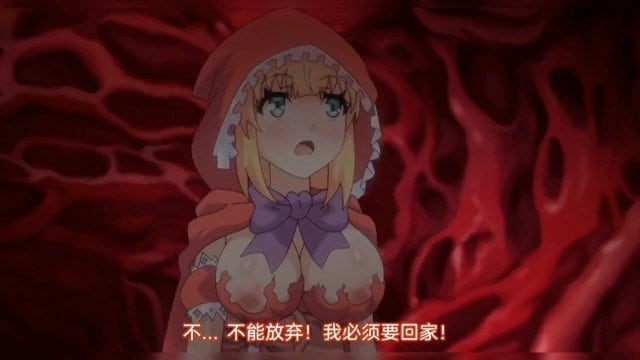 小红帽