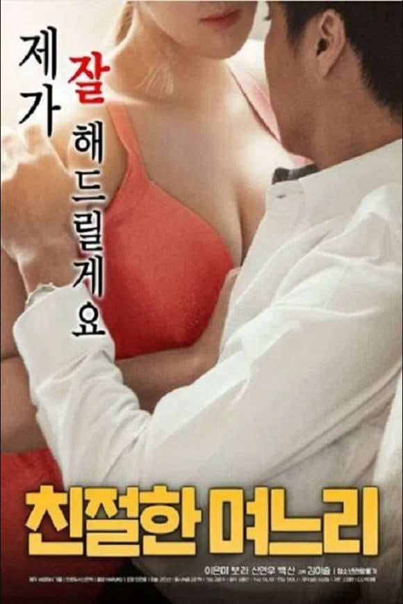 善良的儿媳