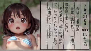 [ぬるぬるアニメ]_つるぺたJ〇20人～夏休み、思い出の中出しセックス～【全裸差分付き】