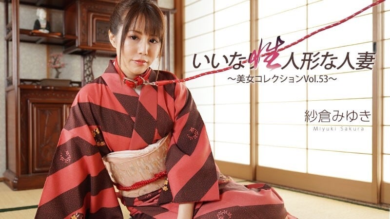 HEYZO-3512 Miyuki Sakura [Miyuki Sakura] 顺从性爱玩偶已婚女子 ~Beauty Collection Vol.53~ - 成人影片 HEYZO