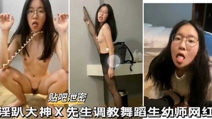 贴吧泄密淫趴大神X先生调教舞蹈生幼师网红
