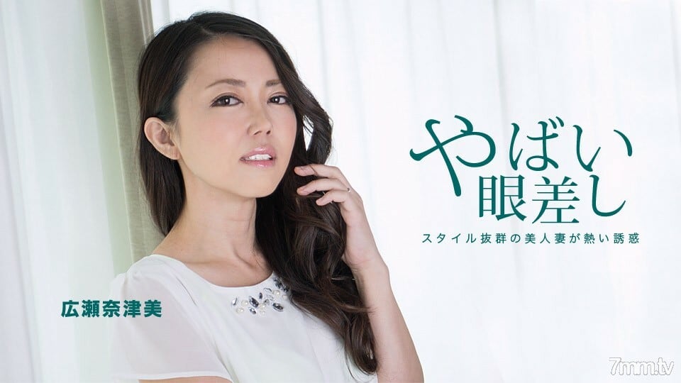 020219_806 住在隔壁的年轻妻子的热辣眼神