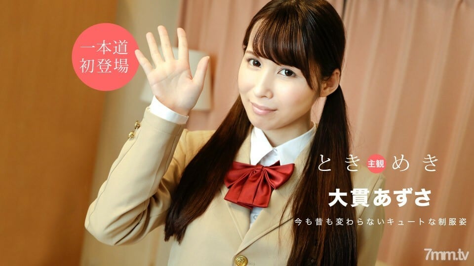 020920_972 时令～制服时代的妄想～