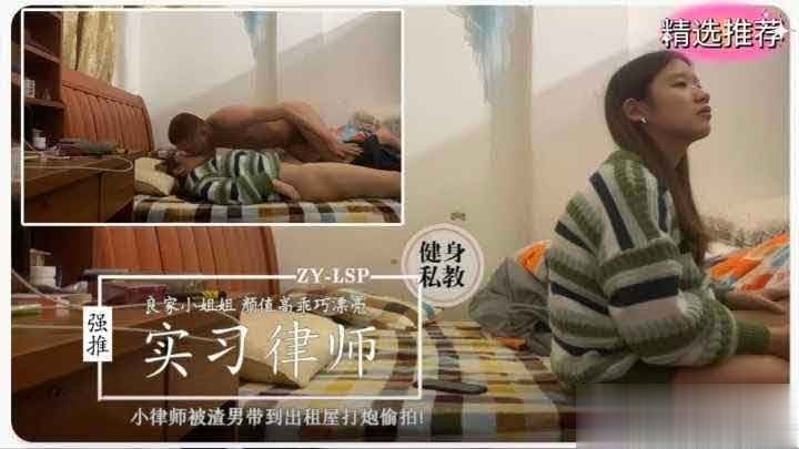 真实泄密良家小姐姐被渣男上司带回出租屋潜规则爆操全程羞涩不敢反抗！萝莉学生可爱白虎自慰