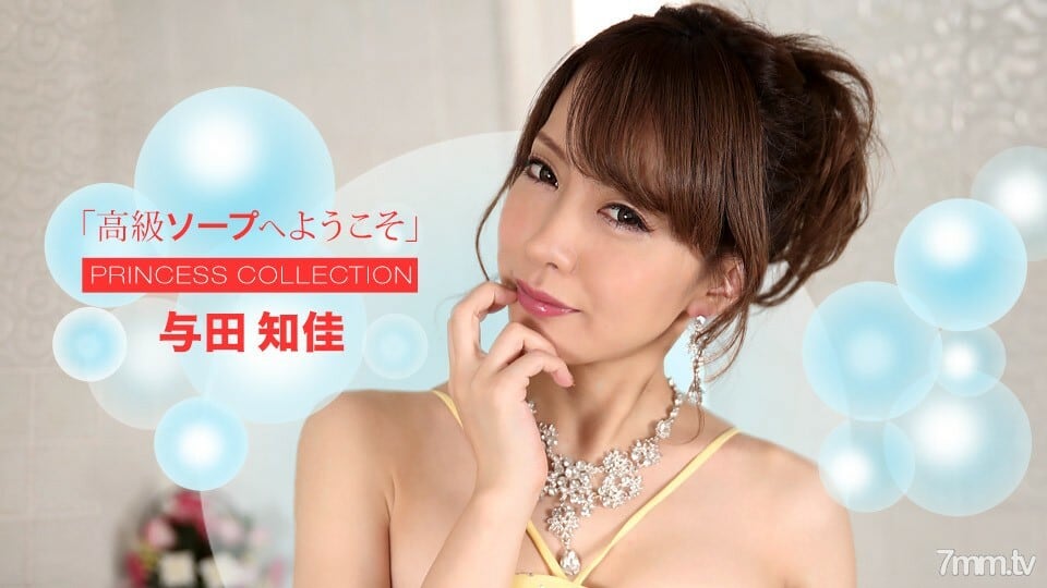 072722_001 欢迎来到豪华香皂 Tomoka Yoda
