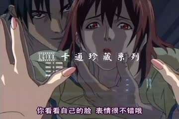 成人动漫系列#动漫