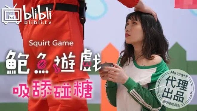 鲍鱼游戏之吸舔碰糖