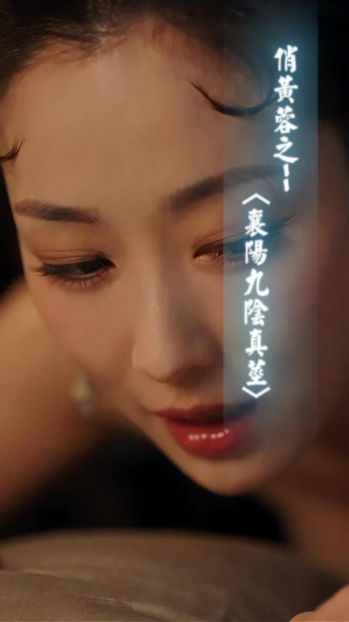 《俏黄蓉之-- 》
