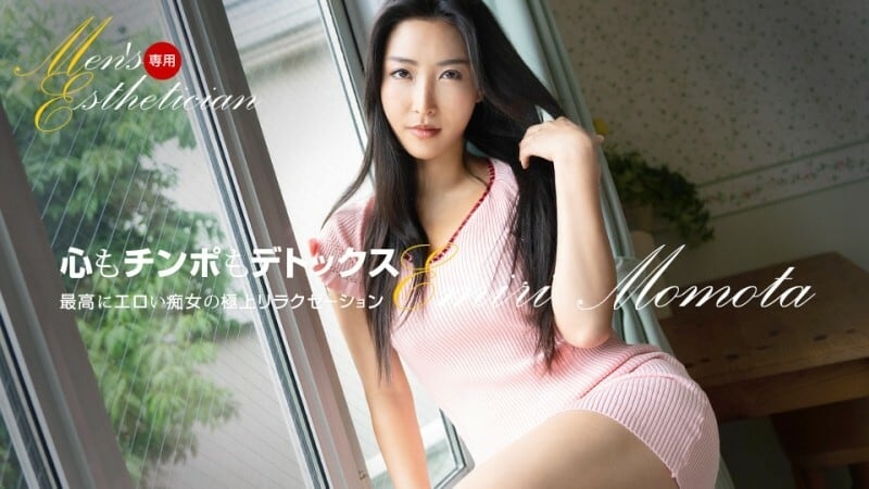 PONDO-121623_001 男性美容师 桃田艾米尔