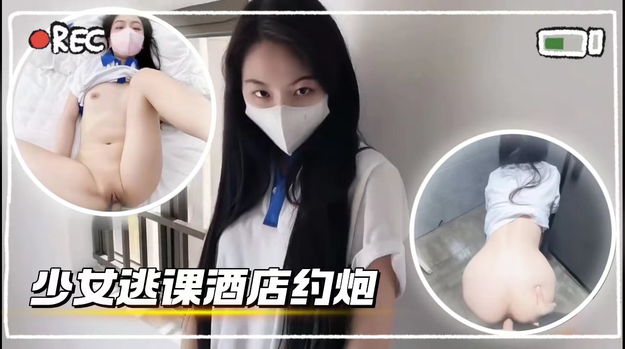 【不见皇空】偶通逃课校服少女再楼道