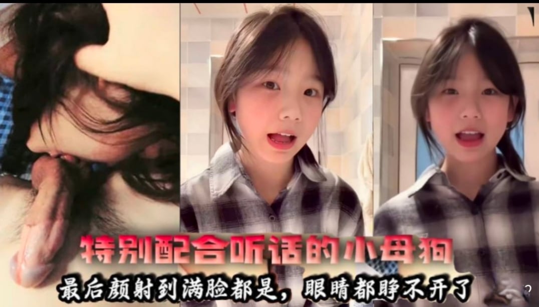 特别配合听话的小母狗 户型好看最后射一脸
